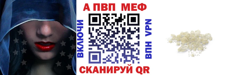 APVP кристаллы  Сковородино 