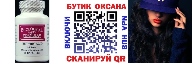 БУТИРАТ жидкий экстази  Сковородино 