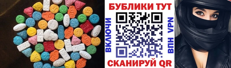 купить наркотик  Сковородино  Ecstasy диски 