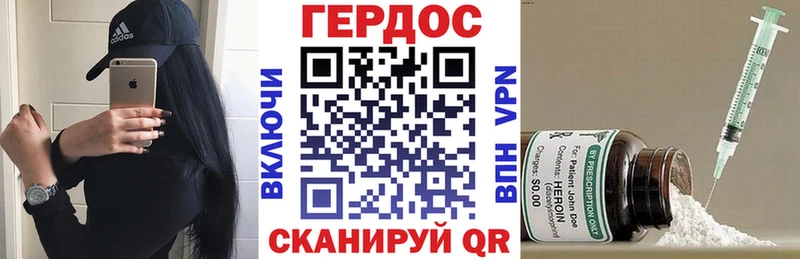 ГЕРОИН VHQ  Сковородино 