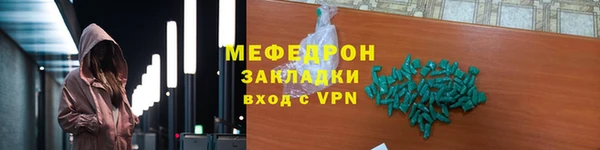 мефедрон VHQ Богданович