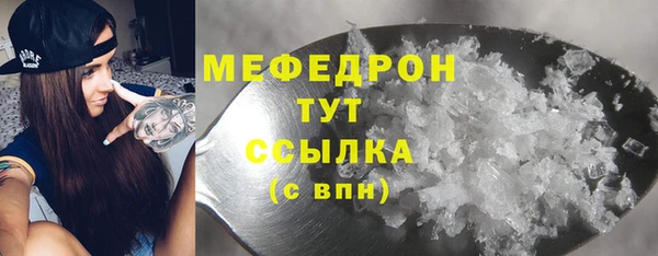 мефедрон VHQ Богданович